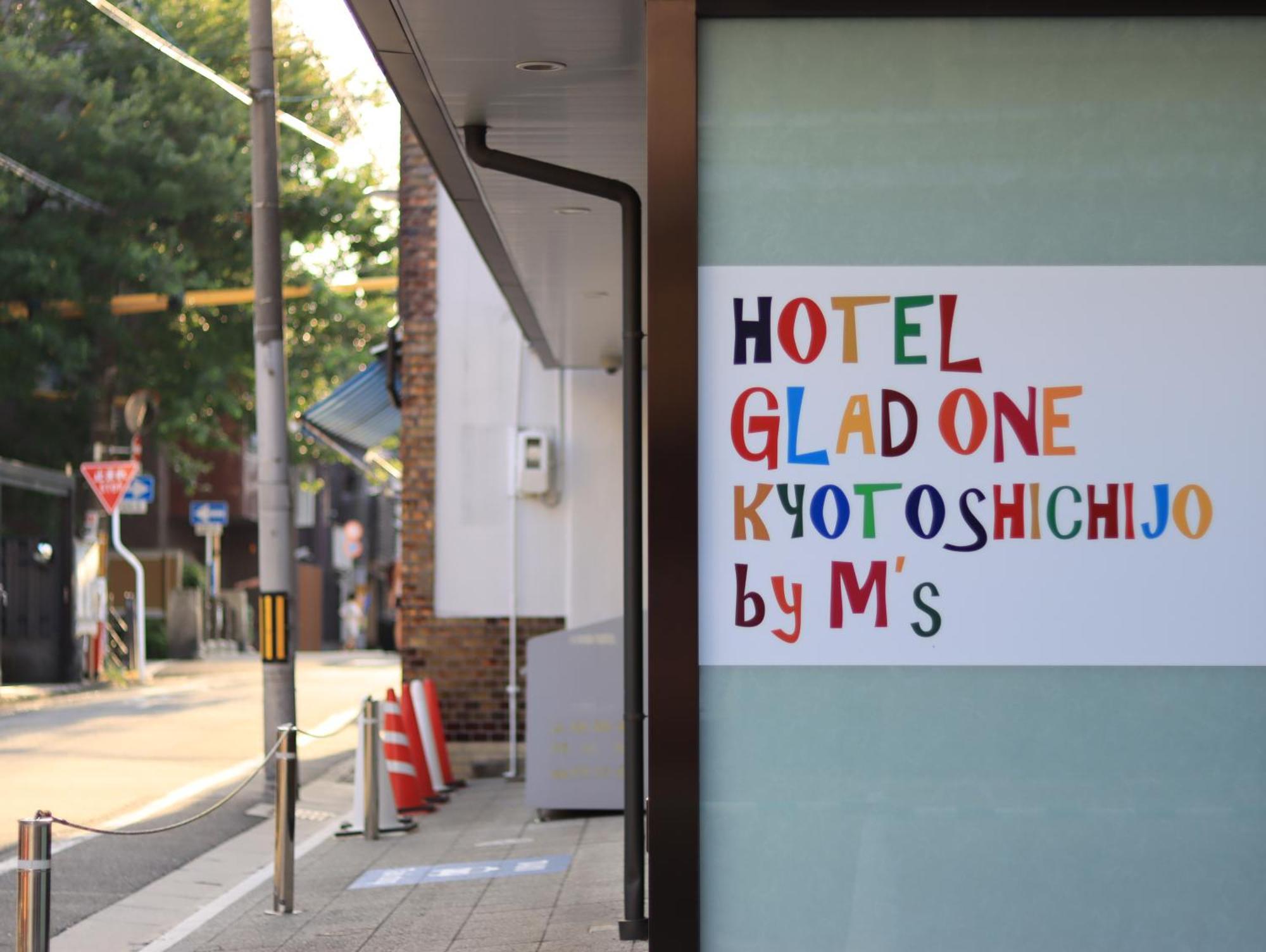 京都七条格莱德一号酒店 外观 照片